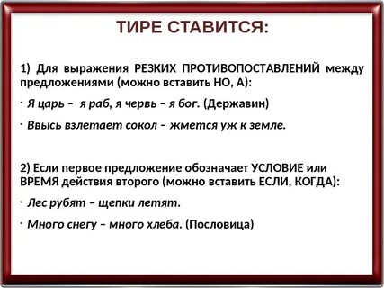 Короткое тире правила