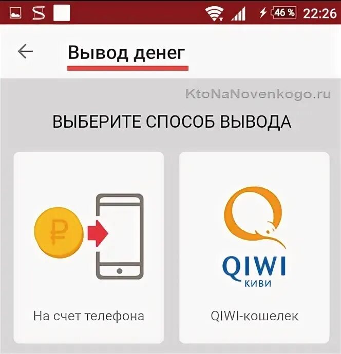 Appbonus как вывести деньги. Как выводить деньги аппбонус. appbonus.