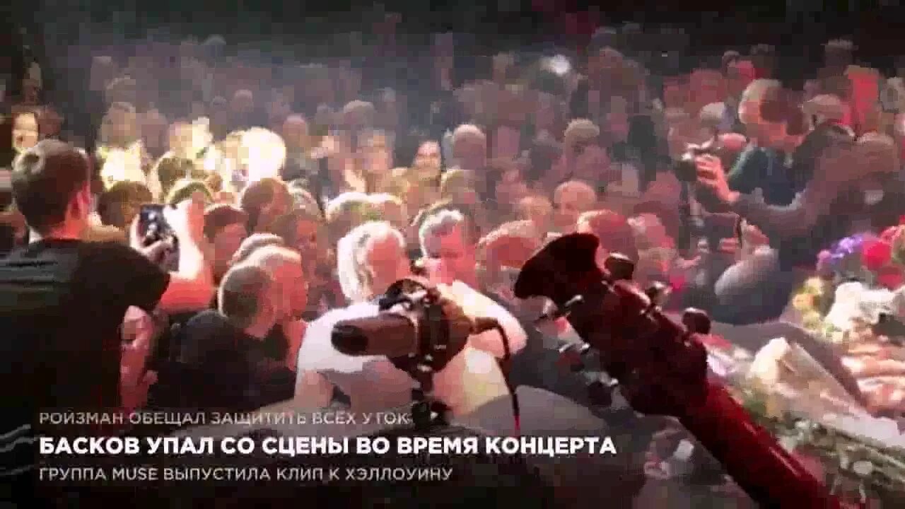 Орбакайте упала на сцене видео в петербурге. Упал на сцене. Басков упал со сцены. Горшок падает со сцены.