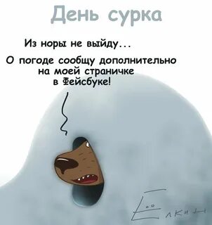 Погода картинки прикольные смешные