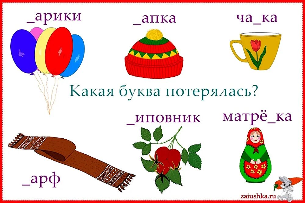 Слова на букву ы. Вопросы начинаются с how. Слова на б. Слова начинающиеся на тон. Слова на б.
