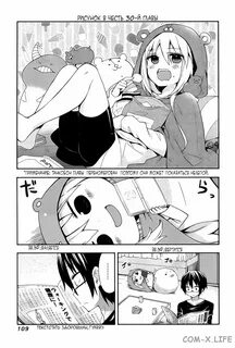 - 2 - 31 Умару и Прогулка онлайн бесплатно на русском Все главы.