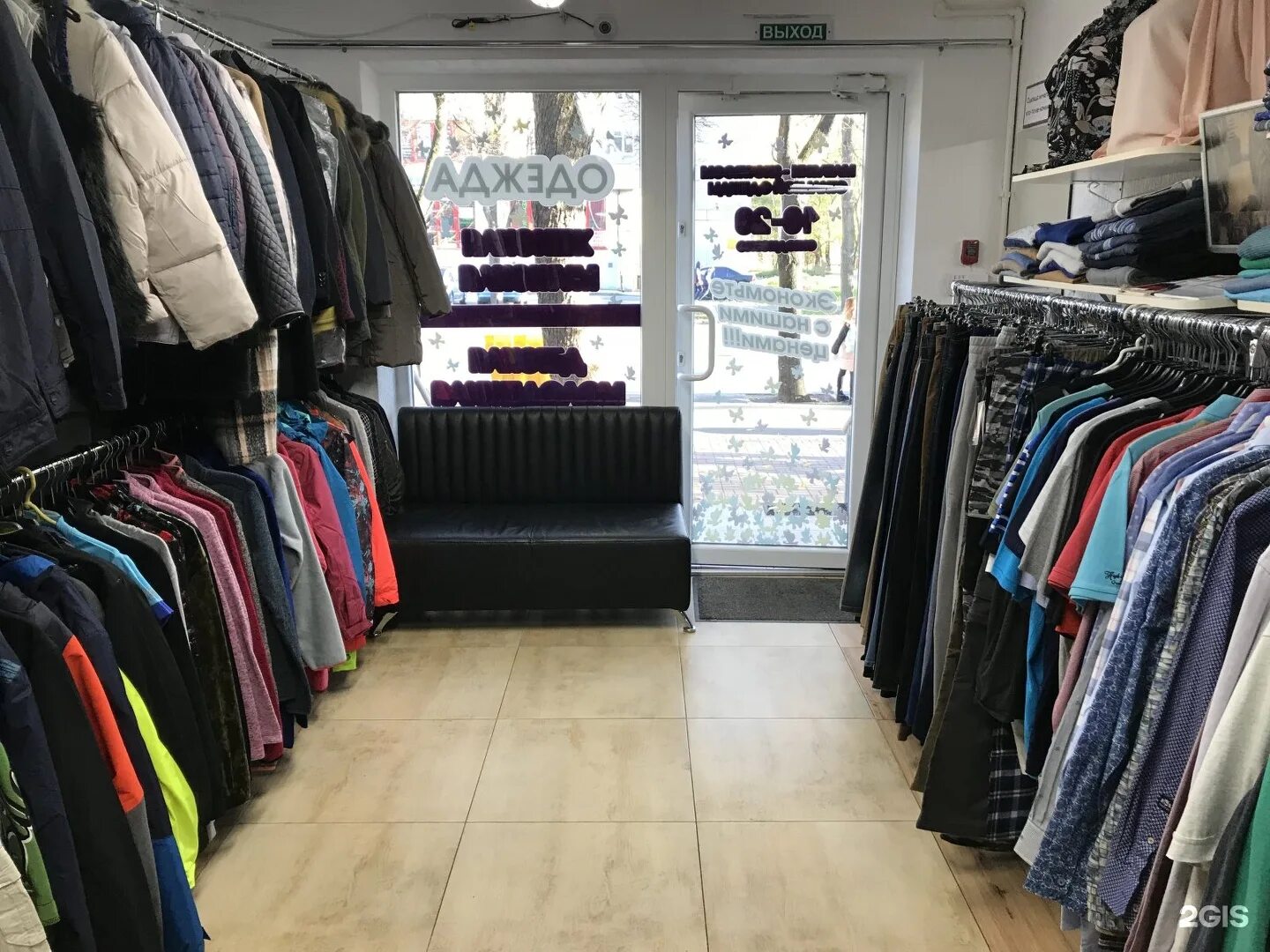 нарасхват магазин калининград. шоппинг в калининграде одежда. вещи в комиссионку. магазин финской одежды. магазин зарина иркутск.