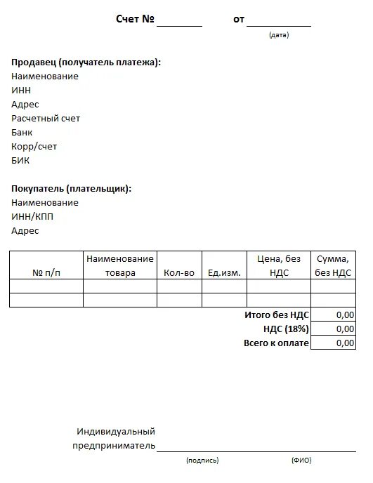 Выставить счет самозанятый через мой налог