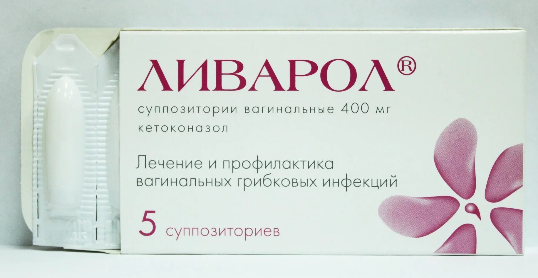 Быстрое и эффективное средство от молочницы. Ливарол супп ваг 400мг №5. Вагинальные свечи Ливарол. Свечи от молочницы эффективные. Свечи от молочницы для беременных.