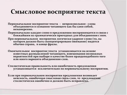 Восприятие примеры из литературы