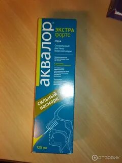 Экстра форте