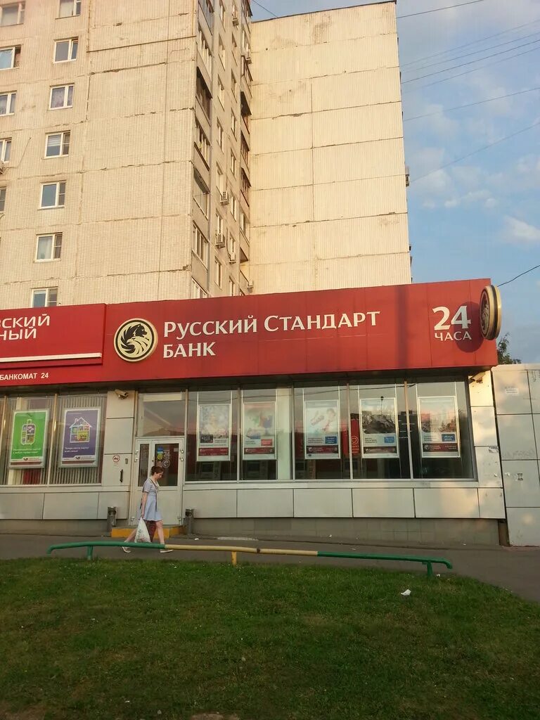 Банк русский стандарт в химках. Русский стандарт банк москва. Индо банк москва. Каланчёвская 17с1. Русский стандарт митино.