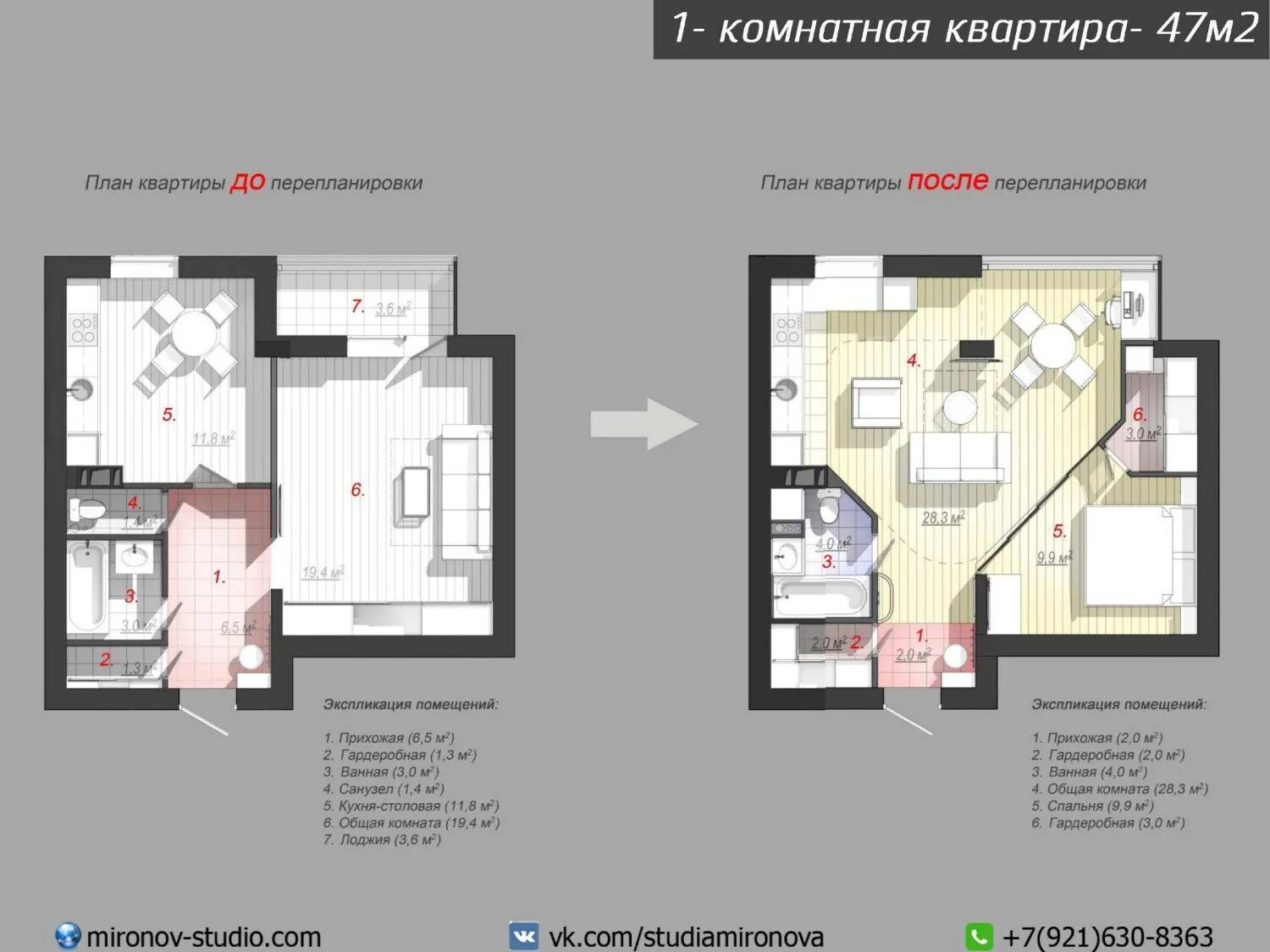 Перепланировка пример
