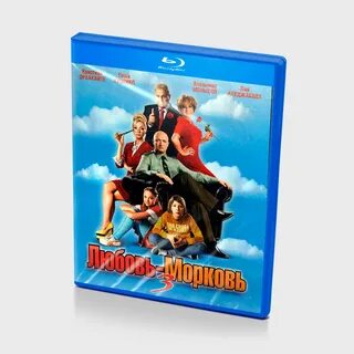 Любовь морковь 3