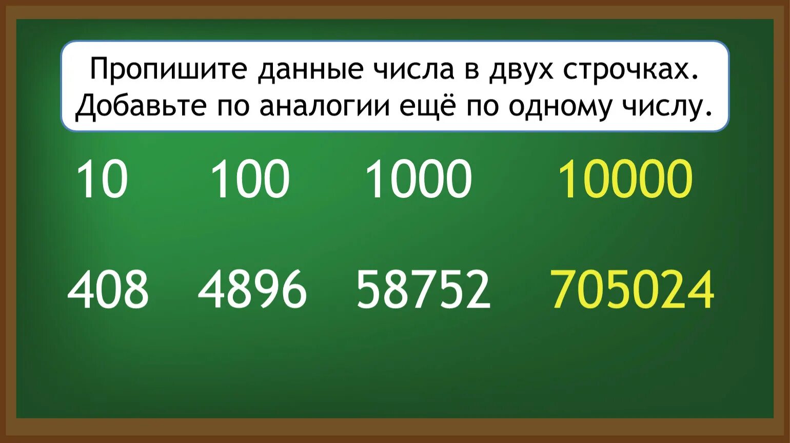 Б 1000 раз. Деление с остатком на 10 100 1000. Правило деление с остатком на 10 100 1000. Деление с остатком 3 класс. Деление на 10 100 1000 3 класс.