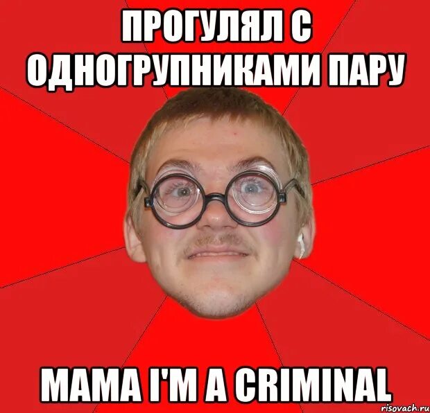 Прогулять ли пару