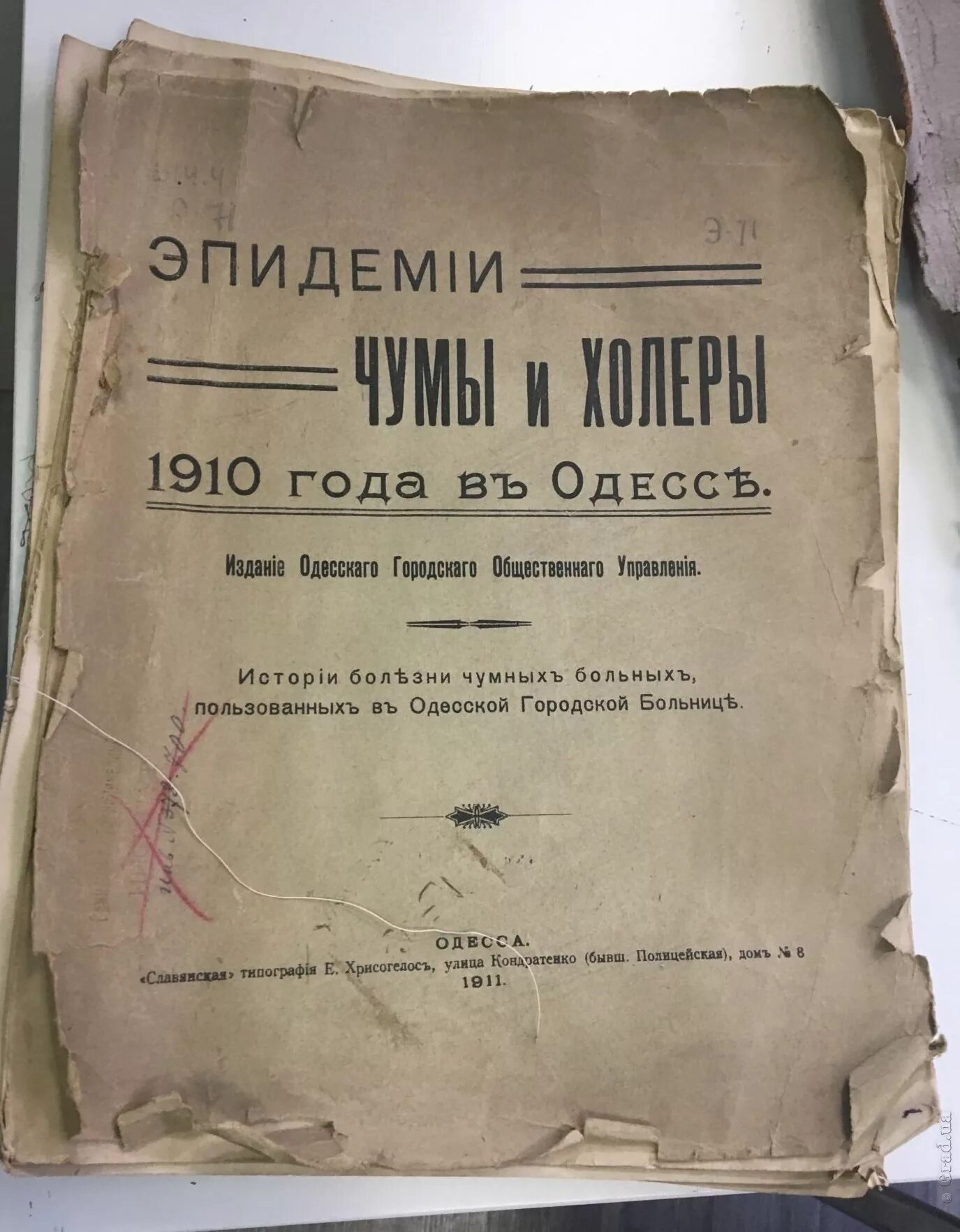 Тамань 1970 год холера. Эпидемия холеры в одессе в 1970. Эпидемия холеры в ссср в 1970 году. Эпидемия холеры в одессе в 1970. Одесса 1970 год эпидемия холеры википедия.