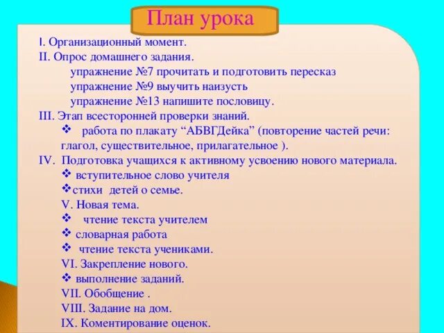 План к сказке русалочка 4 класс. План пересказа Русалочка 4 класс. План Русалочка 4 класс. План по сказке Русалочка. План к рассказу Русалочка 4 класс.