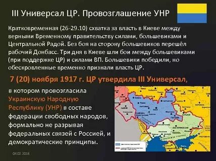 Автономия украины