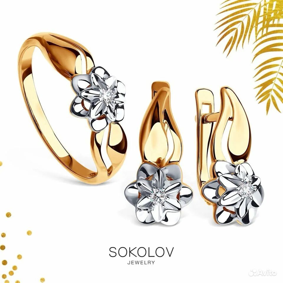 Комплект серьги и кольцо из серебра соколов. Броши санлайт золото. Sokolov интернет ювелирный. Sokolov интернет ювелирный. Соколов джевелери.