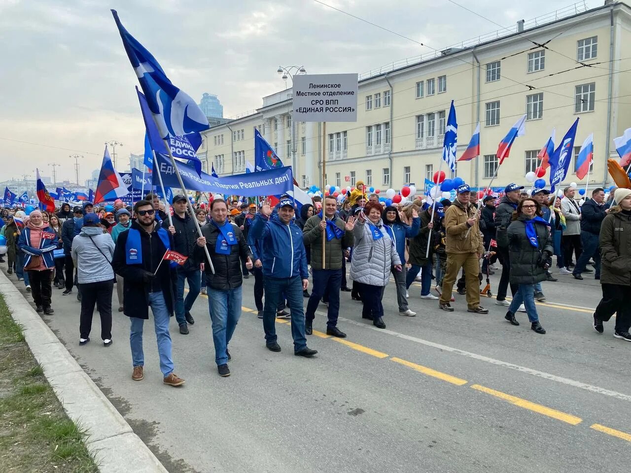 Демонстрация 1 мая 2022 верхний Уфалей. Первомайская демонстрация. Первое мая демонстрация. Первомайская демонстрация 2022. Митинг 1 мая