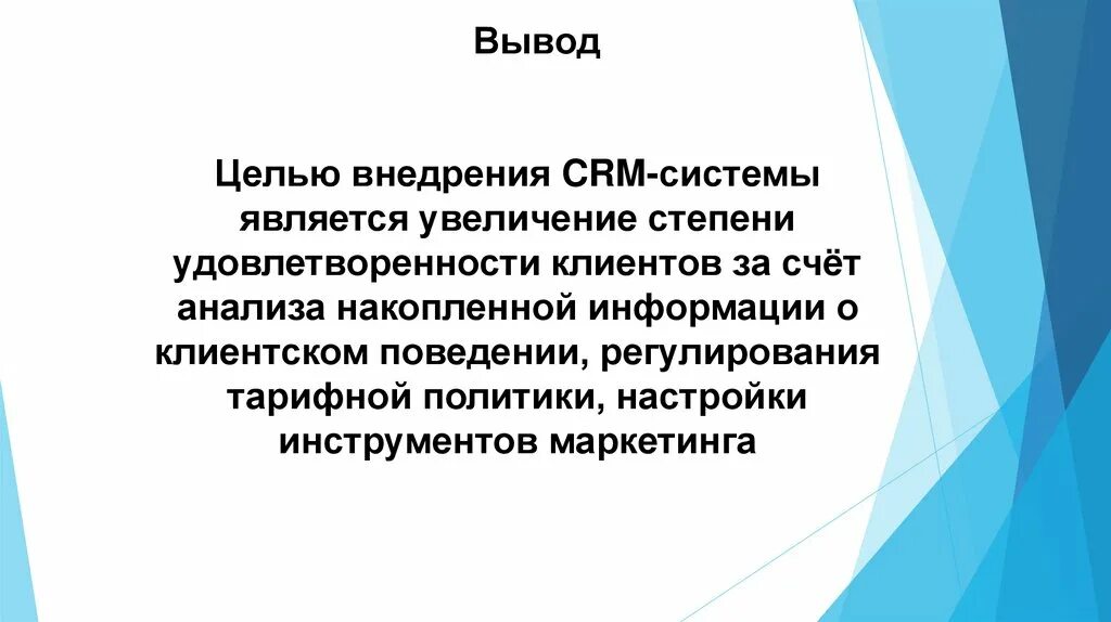 Является увеличенным
