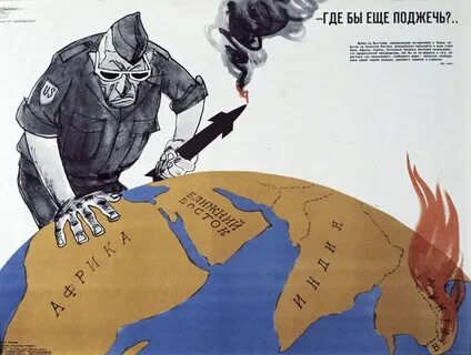 Советский плакат Жозефа Ефимовского, изображающий на карте военную агрессию...