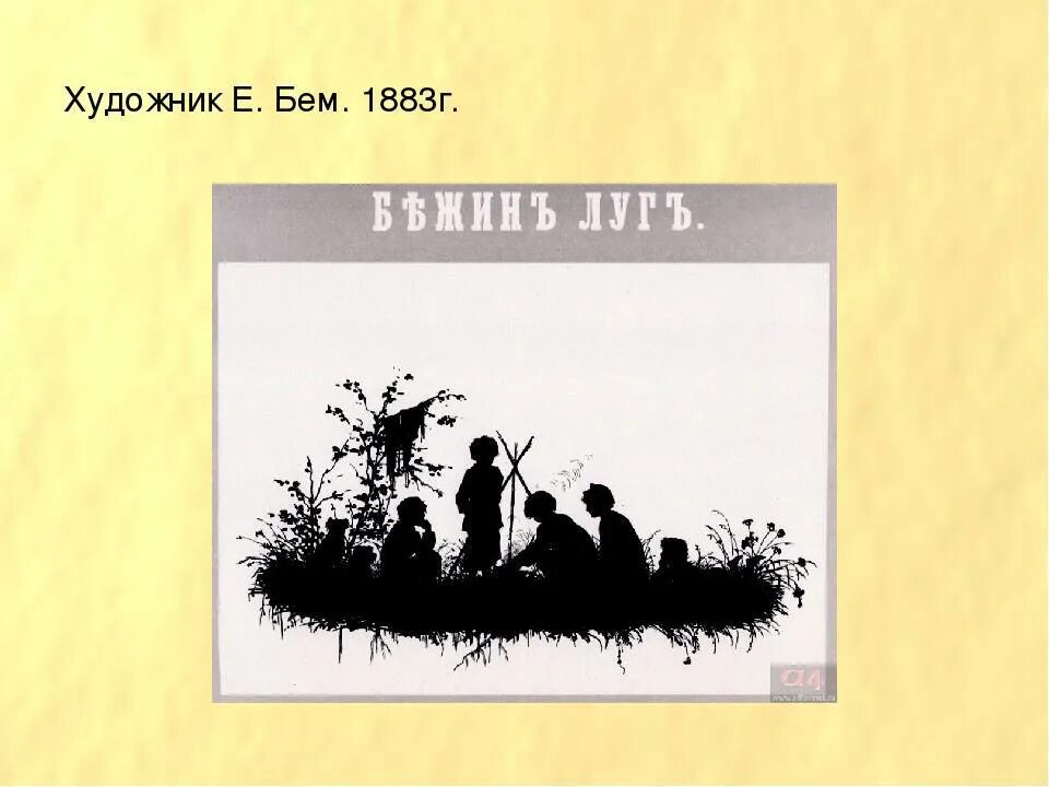 Картина Бежин луг. Бем силуэты. Кустодиев. Костер (ночное). 1917. Бежин луг краткое содержание за 5 секунд