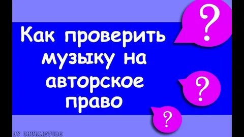 Проверенные песня