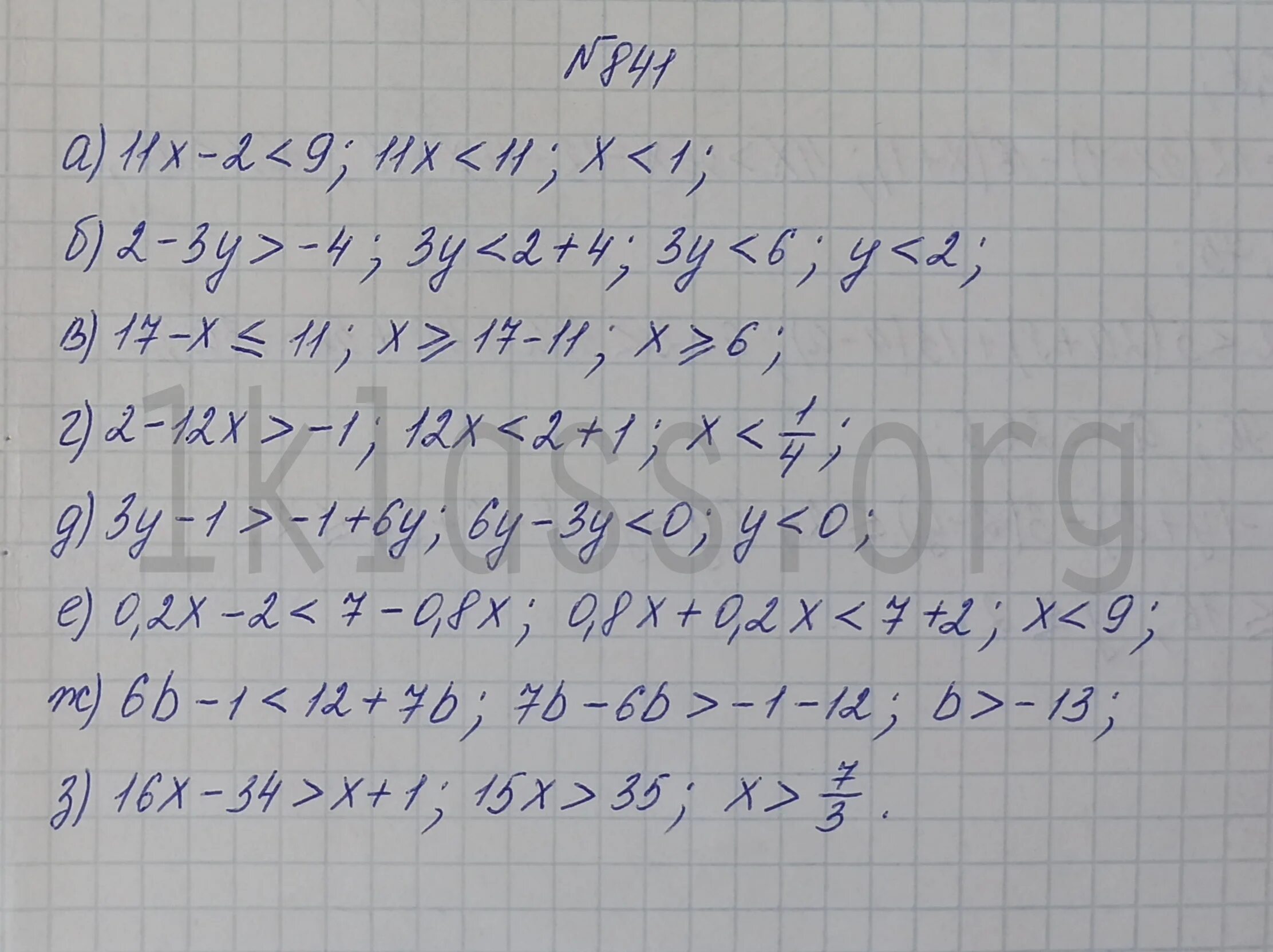 Алгебра 8 класс учебник номер 841. Алгебра 8 класс номер 841. Алгебра 8 класс номер 1001 страница 220. Вычислите 841 номер. Алгебра 8 класс учебник номер 841.