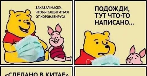 Пух мем