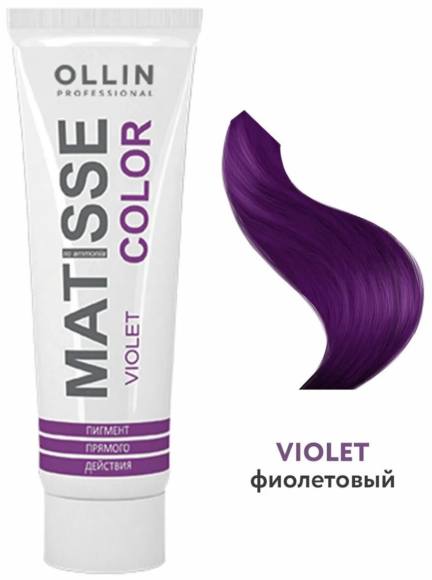 Matisse color violet/фиолетовый 100мл пигмент. Ollin matisse color фуксия. Ollin matisse палитра. Ollin matisse color аквамарин 100мл. Олиа метис колор пегмент прямой.