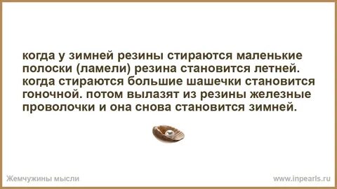 Я стираю шины и тормоза