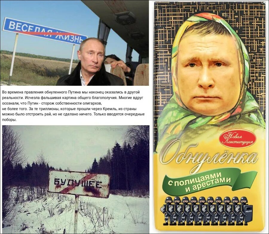 Правда о россии на сегодня. Путинская Россия. Путинские дебилы. Шутки про путинскую власть.