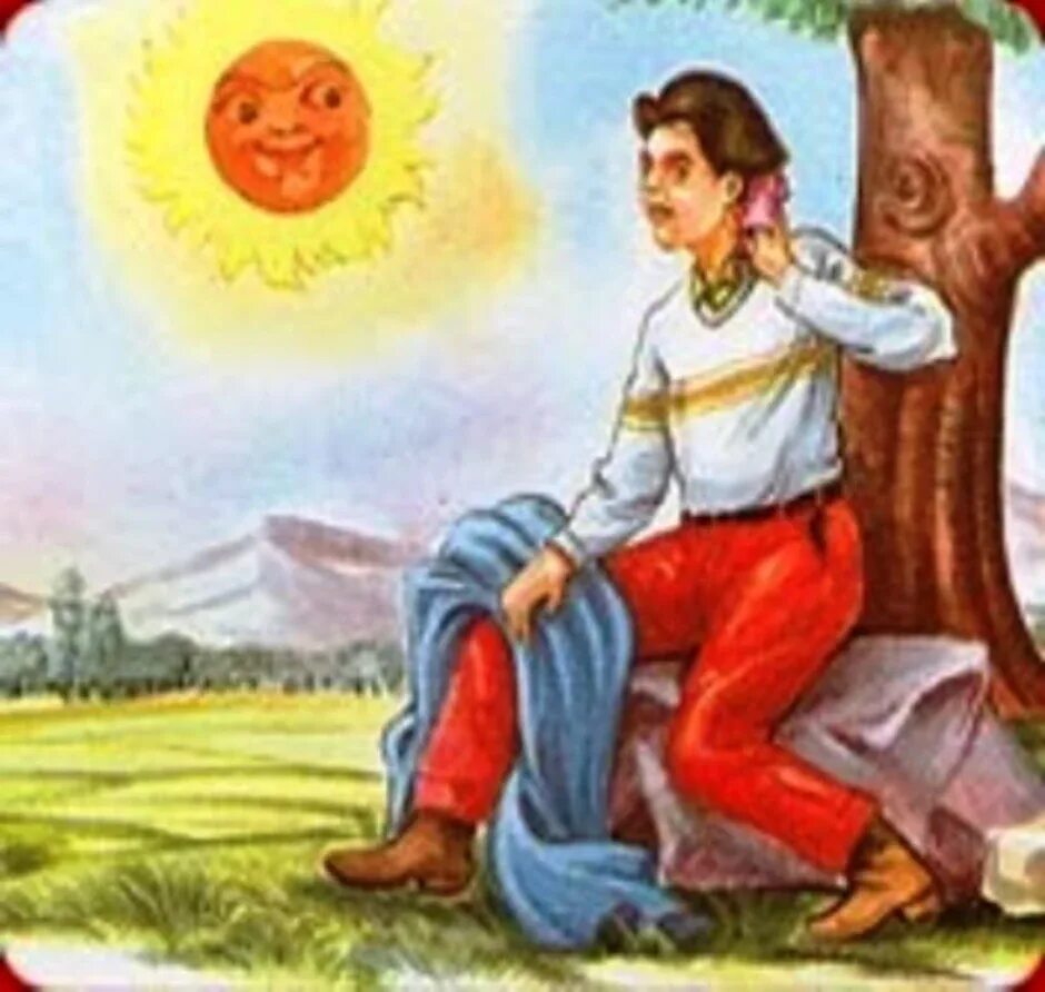 Спорят с солнцем