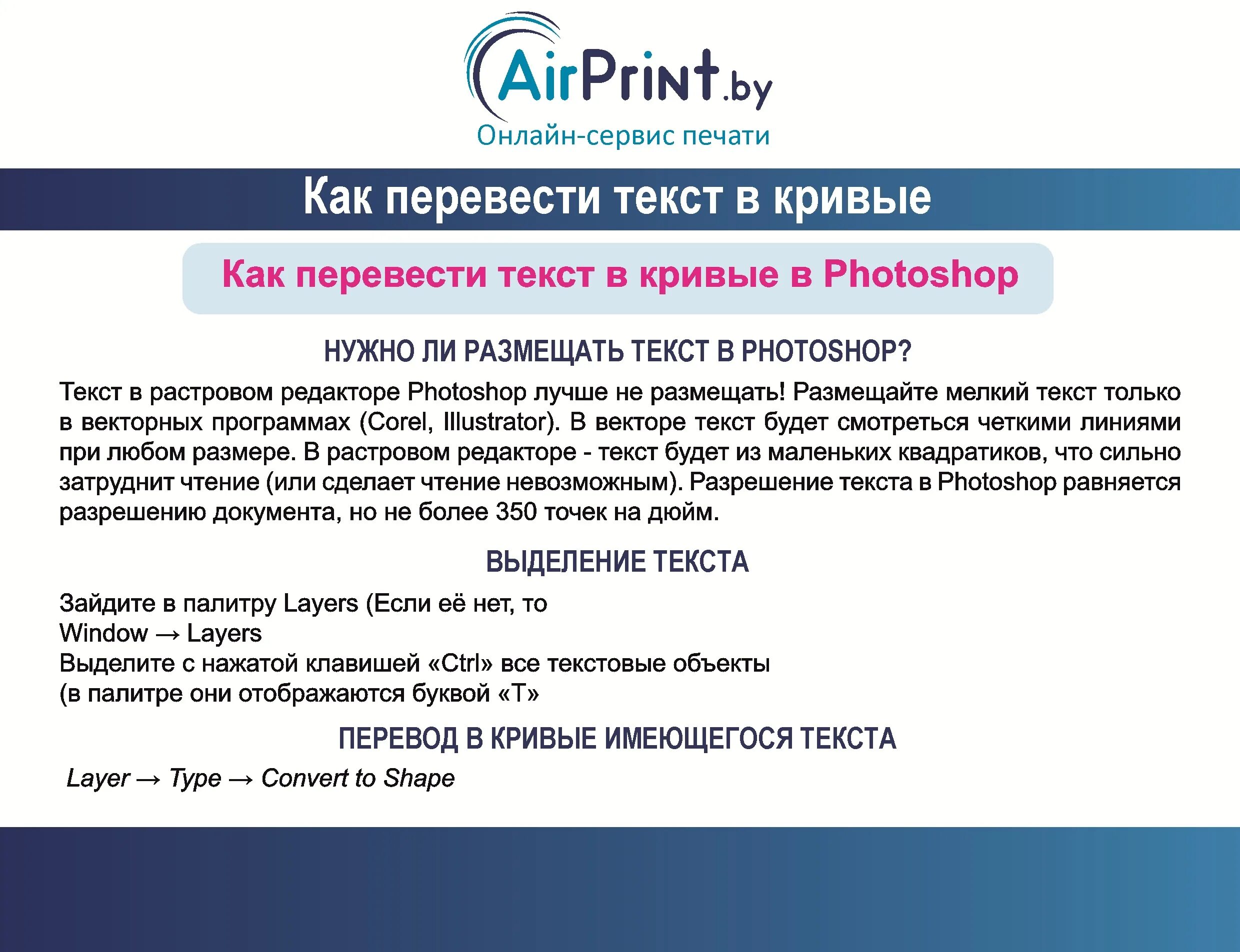 Как перевести шрифт в кривые. Перевести кривые в текст. Перевод текста в кривые. Текс перевести в кривые. Как перевести текст в кривые.