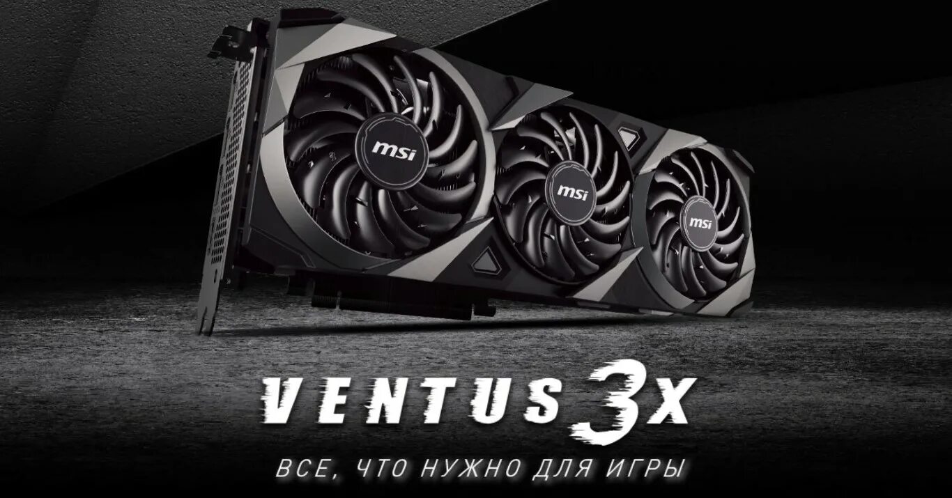 Geforce rtx 3070 ti gaming x trio. Rtx 3080 ti msi ventus 3x. rtx 3080 msi ventus. видеокарта rtx 3070 ti. видеокарта msi geforce rtx 3060 ti ventus 3x oc.