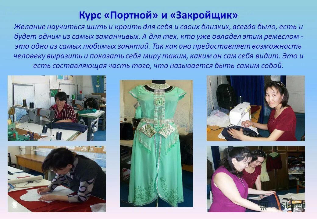 Шить не будешь портным не станешь значение. Шить не будешь портным не станешь значение