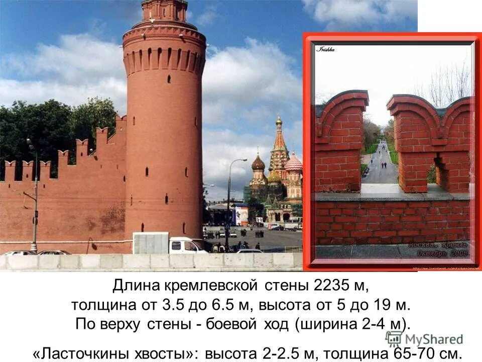 Кремлевская стена история