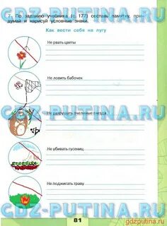 Окр 4кл тетр