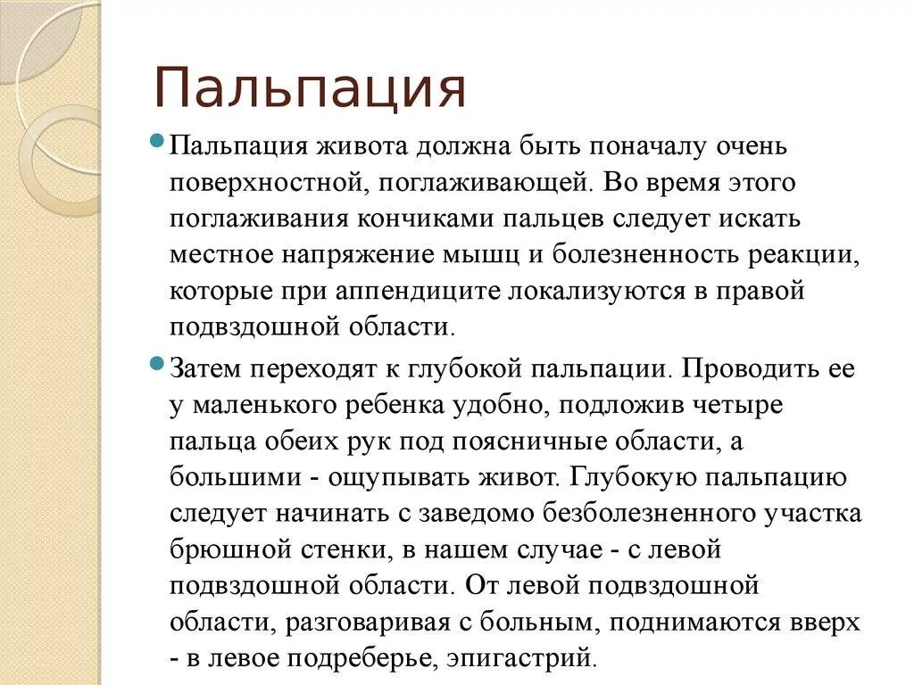 Как болит аппендицит у ребенка. Аппендицит симптомы у детей 5 -6 лет. признаки аппендицита у взрослых. аппендицит симптомы у детей 7 лет. аппендицит признаки у взрослых мужчин.