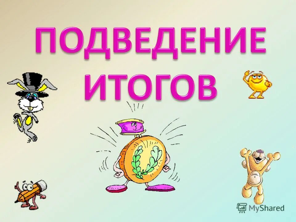 И т д и устройте