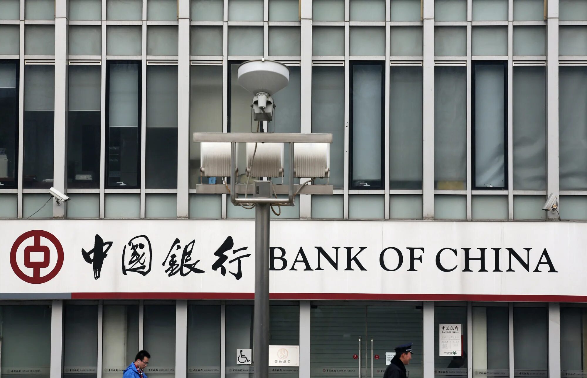 Bank of china принимает платежи из россии. Банк Китая. Строительный банк Китая. Китайские банки. Китайские банки в России.