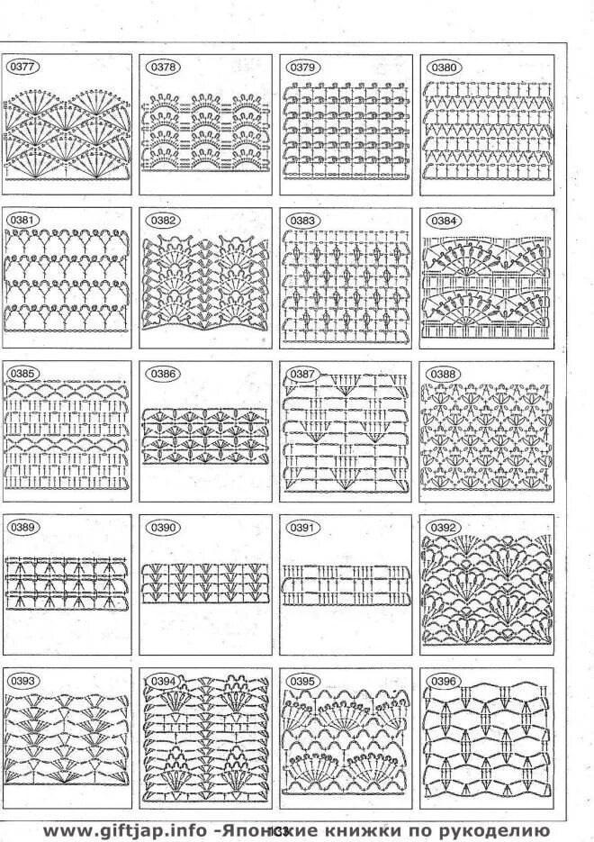 Техника японского вязания крючком. Вязание крючком схемы узоров. Узоры крючком со схемами. Японские узоры крючком со схемами. Вязание крючком полотно схемы.