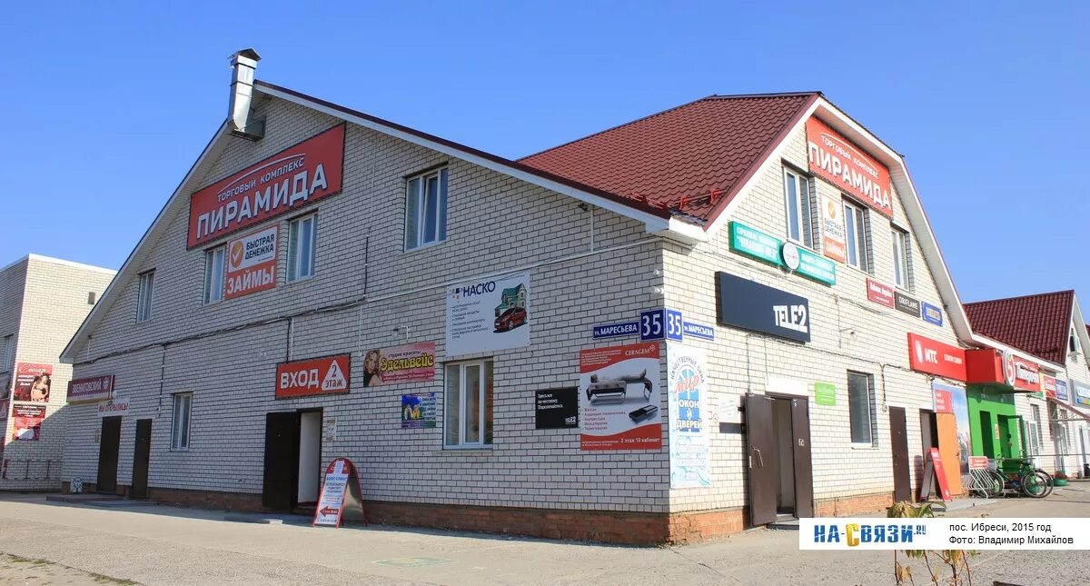 Янтиково чебоксары через урмары расписание. Алатырь до чебоксар. Улица гончаров алатырь. Ибреси алатырь. Маресьева дом 35 ибреси.