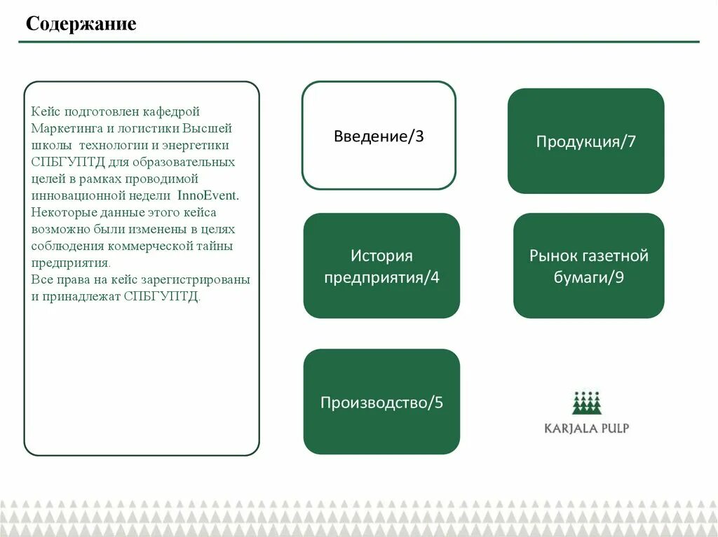Решение кейсов стратегия. Кейс маркетинговая стратегия. что такое кейс в маркетинге. кейсы маркетолога. кейсы маркетинг стратегич.