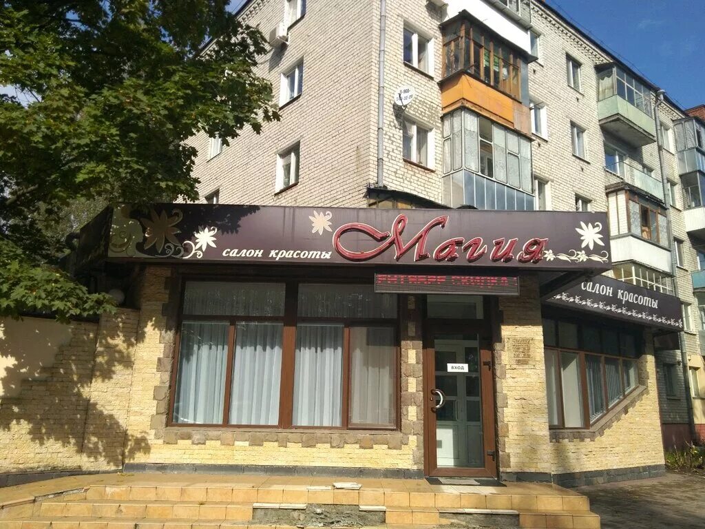 парикмахерская брянск бежицкий район. парикмахерская в брянске бежицкий район комсомольская. салоны красоты брянск бежицкий. салон парикмахерская брянск бежицкий район.