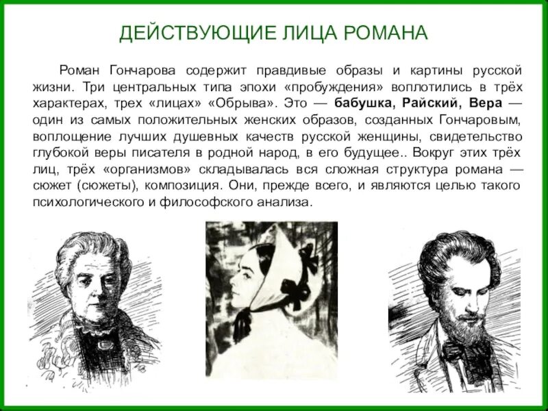 Обрыв характеристика. Рассказ обрыв. Обрыв характеристика. Обрыв характеристика. Обрыв характеристика.