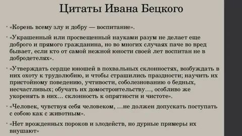 Высказывание корень