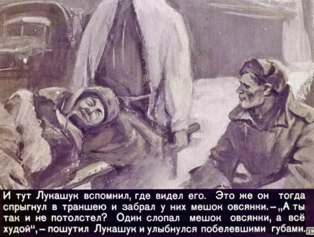 А митяев мешок овсянки читать. Диафильм митяев мешок овсянки. иллюстрация к рассказу митяева мешок овсянки. митяев мешок овсянки.