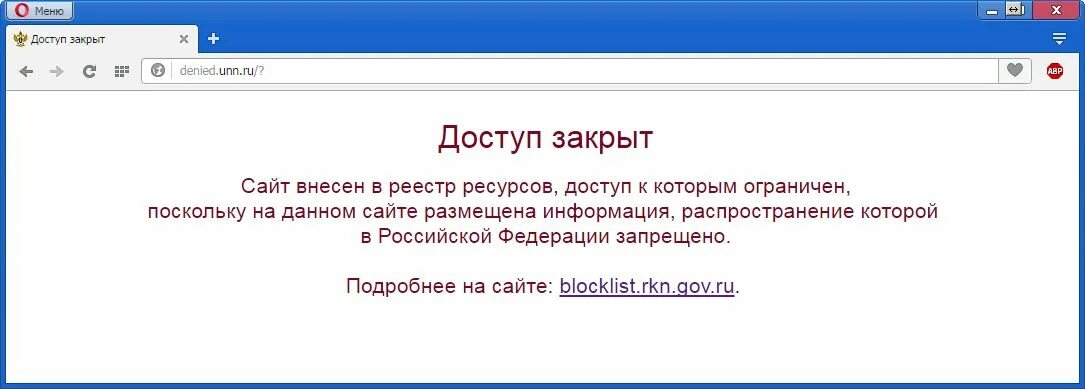 Закрыть сайт информации. Доступ закрыт. Закрыть доступ. Доступ закрывается. Надпись доступ закрыт.