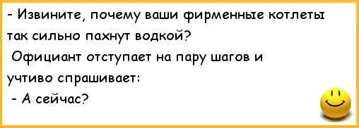 Извинить потому. Шутки сегодня. Анекдоты про прощение.