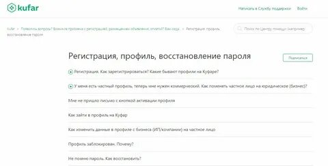 Установка куфара