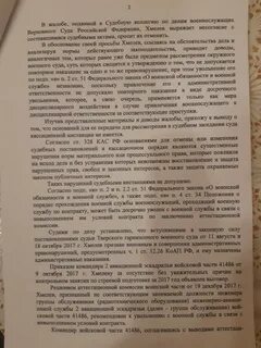 Повторное наказание